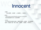 学习卡片innocent