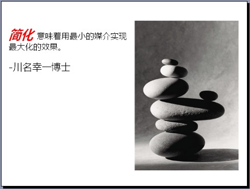 教育技术论坛PPT制作新方法和原则 - 技术促进