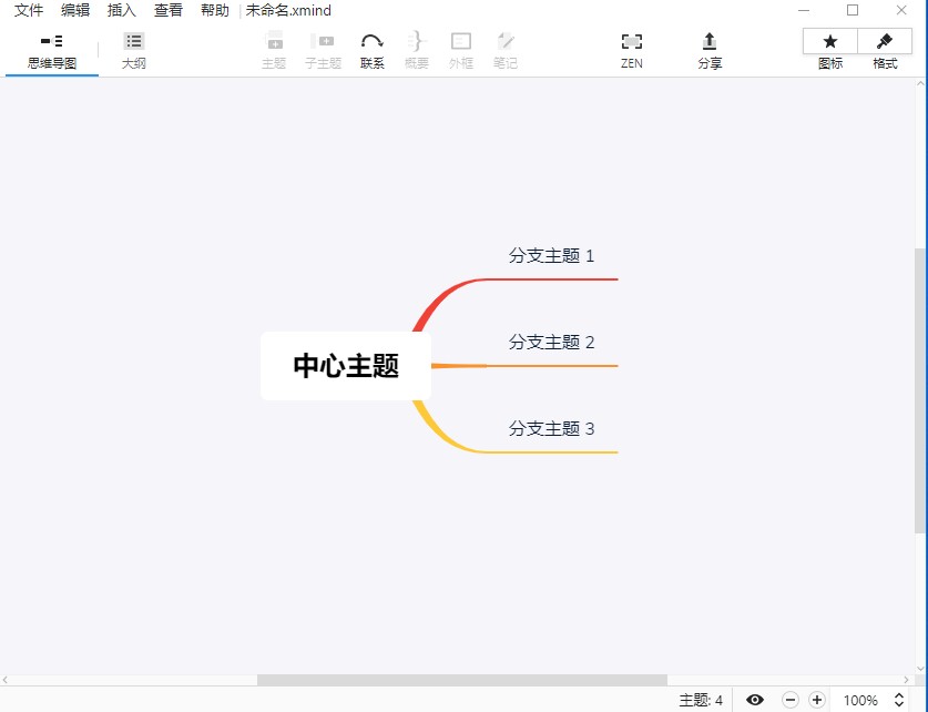 如何找回Xmind未保存的的思维导图文件