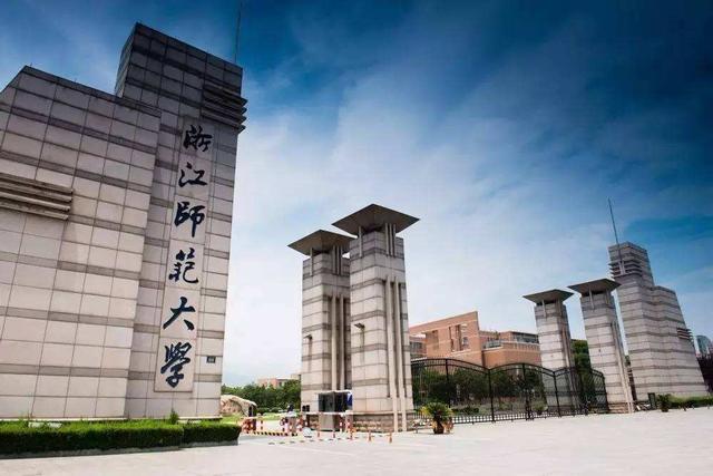 第二十届教育技术国际论坛（IFET2021）将在浙江师范大学举行