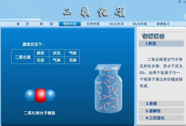 化学课件.jpg